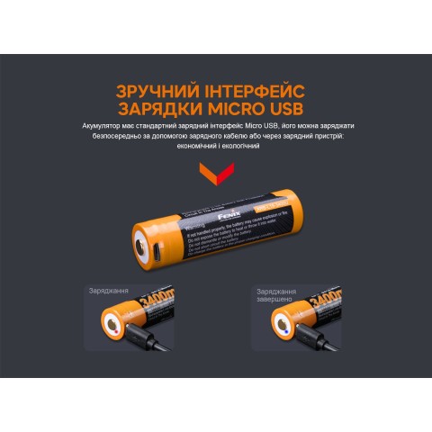 ARB-L18-3400U Акумулятор 18650 Fenix (3400 mAh) micro usb зарядка
