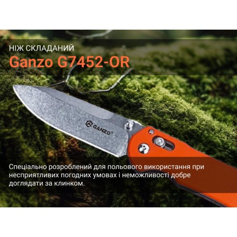 Ніж складаний туристичний Ganzo G7452 (9 см) 440С / G10 помаранчевий