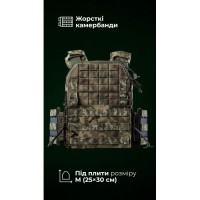 Чоловіча модульна плитоноска “М4” з жорсткими камербандами (M-XL | Під плити 25х30 см | ММ14 “Піксель”) ТМ Балістика