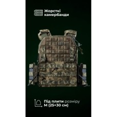 Чоловіча модульна плитоноска “М4” з жорсткими камербандами (M-XL | Під плити 25х30 см | ММ14 “Піксель”) ТМ Балістика