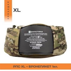 Комплект РПС “Черсел XL” + бронепакет 1 класу (Мультикам | 100-130 см) ТМ Балістика