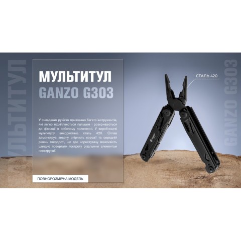 Мультитул Ganzo G303-В, (16 см) 21 функція, чорний + біти та чохол