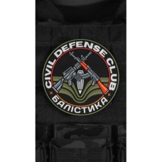 Патч "Civil Defense Club" (100 мм) ТМ Балістика