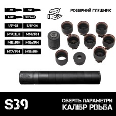 Глушитель AFTactical S39