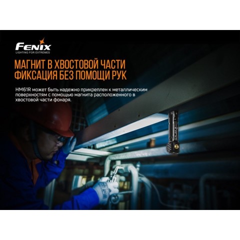 Ліхтар налобний Fenix HM61R + Складний ніж Ruike S22 Коричневий