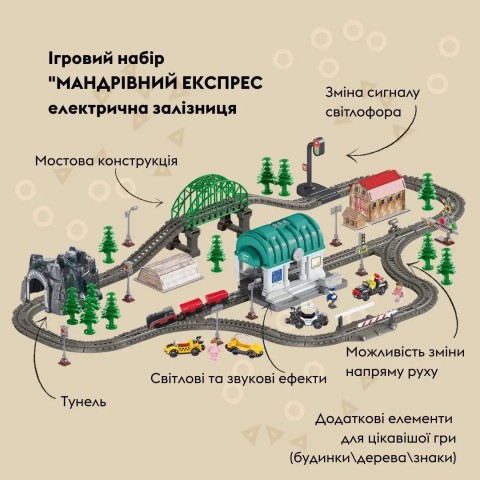 Игровой набор OTAMANKO Странствующий Экспресс 108 деталей Черный/красный