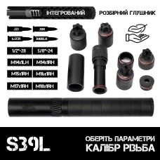 Интегрированный глушитель AFTactical S39L