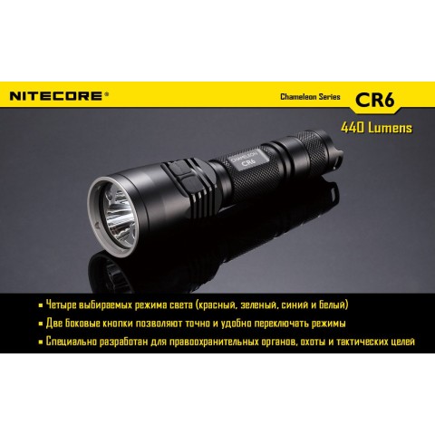 Фонарь Nitecore CR6