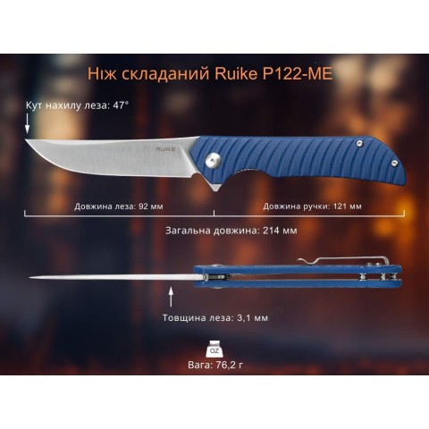 Ніж складаний туристичний Ruike P122-ME, (9.2 см) 14C28N / мікарта синій
