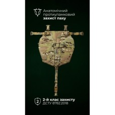 Балістичний захист паху “Калкан” (XL-3XL | 2 клас | Мультикам неоригінальний) ТМ Балістика