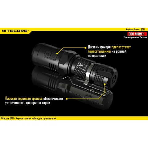 Фонарь Nitecore EA11