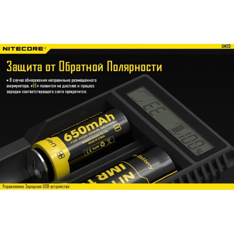 Зарядное устройство Nitecore UM20 (2 канал)