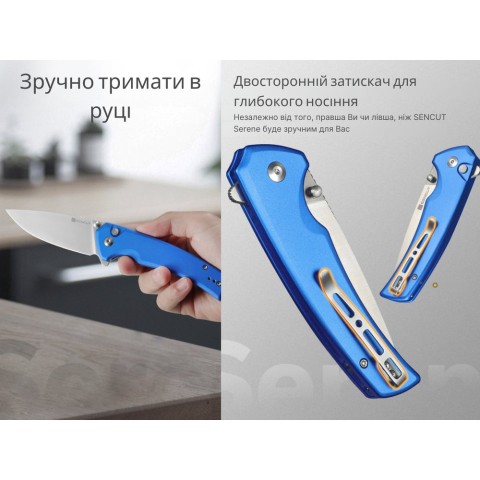 Ніж складаний туристичний Sencut Serene, (8.8 см) D2 / Aluminum синій