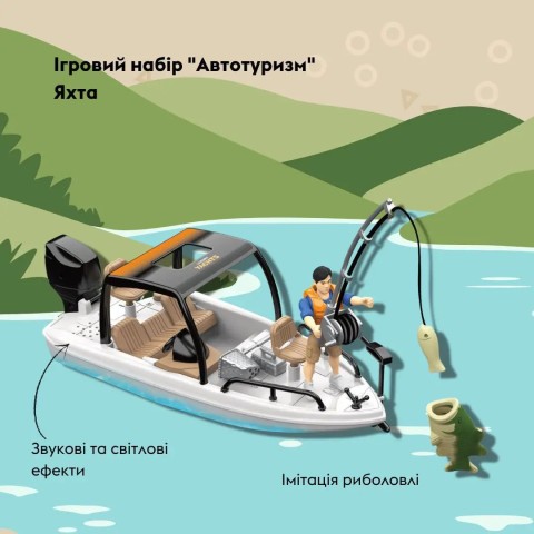 Игровой набор OTAMANKO Автотуризм Яхта
