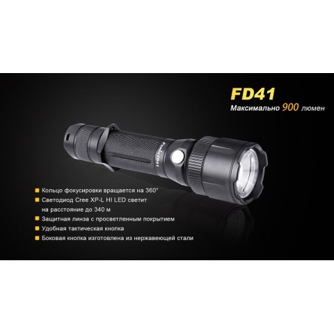 Ліхтар ручний Fenix FD41 з акумулятором