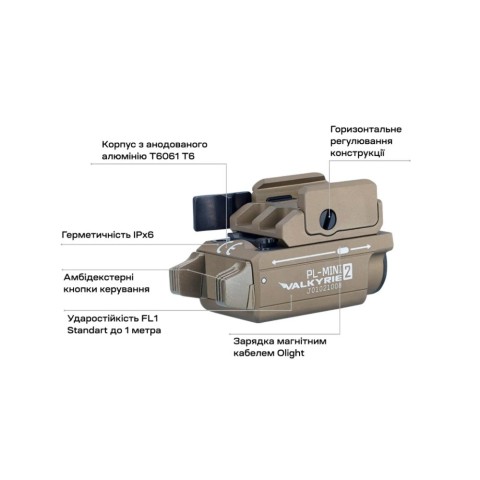 Ліхтар Olight PL-Mini 2 Valkyrie Desert Tan