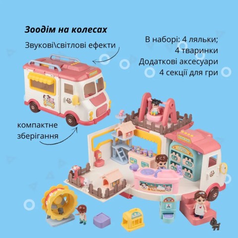 Игровой набор OTAMANKO Зоодом на колесах
