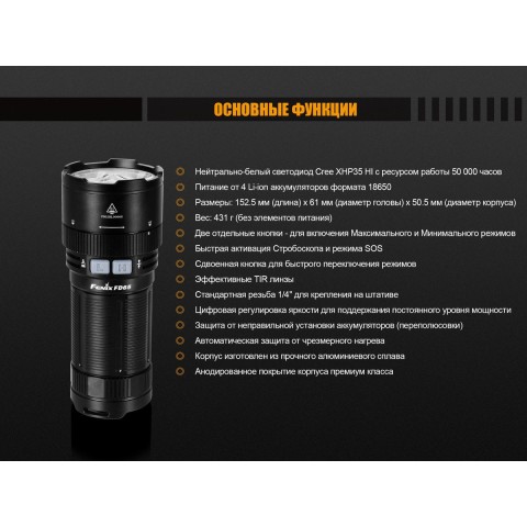 Ліхтар ручний Fenix FD65