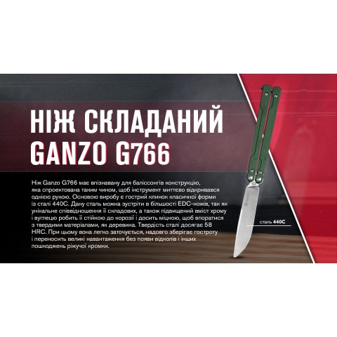 Нiж метелик (балiсонг) Ganzo G766 (8.9 см) 440С / G10 зелений