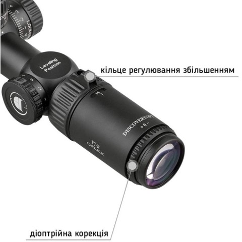 Приціл Discovery Optics VT-R 6-24X42AOAC 25,4mm підсвічування (220609)