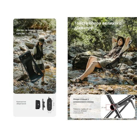 Крісло складане Naturehike Stellaluna L04 CNK2450JJ015, розмір L, алюміній, чорне