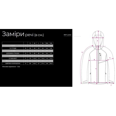 Куртка Favorite Mist Jacket 3XL softshell 5K\1K Синій
