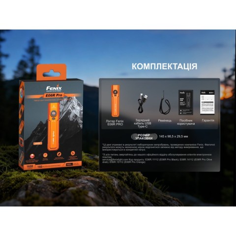 Ліхтар наключний Fenix E06R PRO, помаранчевий