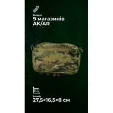 Утилітарний підсумок "Припасник" (Горизонтальний | 16,5 х 27,5 см | Мультикам неоригінальний) ТМ Балістика