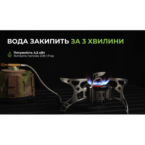 Мультипаливний пальник BRS-8B