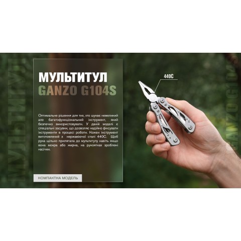 Мультитул Ganzo G104S, (11.4 см) 11 функцій + чохол