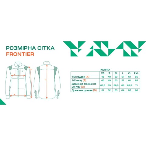 Рубашка Frontier Kerria S Lilac
