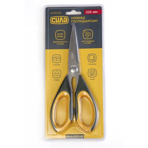 Ножиці СИЛА господарські пластикові ручки з гумовою вставкою 22,5 см