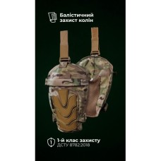 Балістичний захист колін “Паноплія” (1 клас | M-XL | 2 модулі | Мультикам) ТМ Балістика