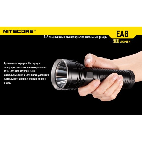 Фонарь Nitecore EA8