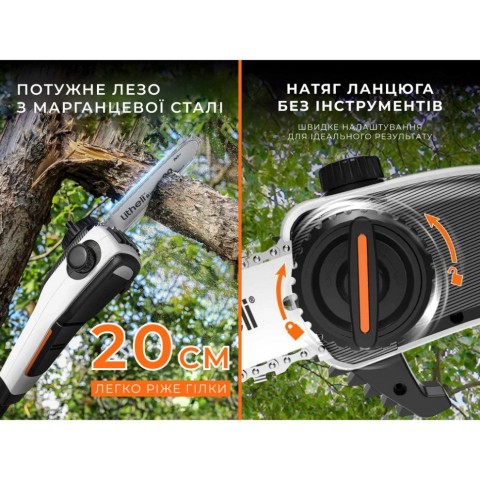 Висоторіз-кущоріз Litheli телескопічний, 340 мм, живлення від павербанку (УМБ Litheli Power Bank 20000 mAh, 45 W, 2,5 А в комплекті)