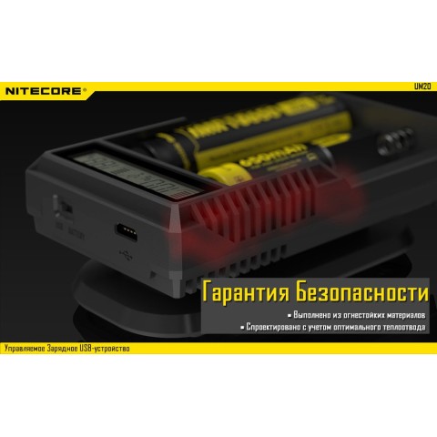 Зарядное устройство Nitecore UM20 (2 канал)