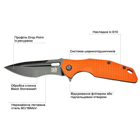Нож Skif Defender II BSW Orange