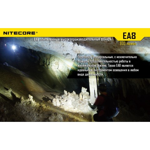 Фонарь Nitecore EA8