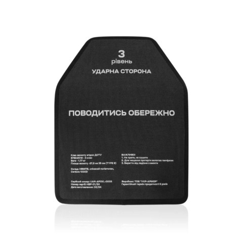 Комплект бронеплит поліетиленових Ukrarmor 3 класу. Вага 3.6 кг. Розмір XL (27.5х35 см.) комплект