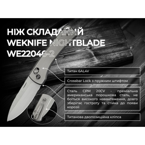Ніж складаний Weknife Nightblade WE22046-2