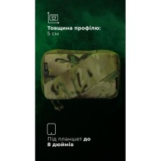 Підсумок для планшету "Берестяник" (До 8" | Мультикам) ТМ Балістика