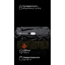 Баул складной «Бесага» (105 л | До 30 кг | Черный) ТМ Балістика