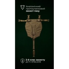 Балістичний захист паху “Калкан” (S-L | 2 клас | Койот) ТМ Балістика