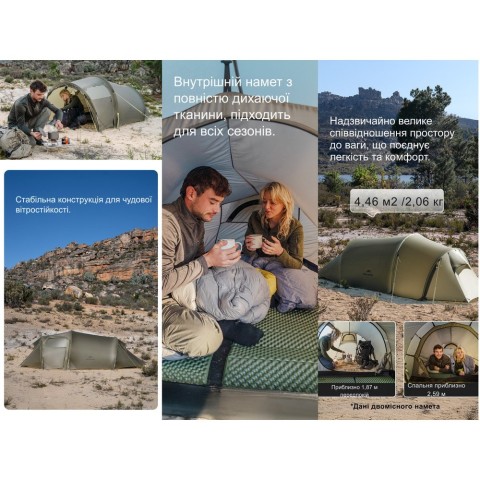 Намет двомісний Naturehike Opalus, UL, CNK2450WS036, темно-зелений