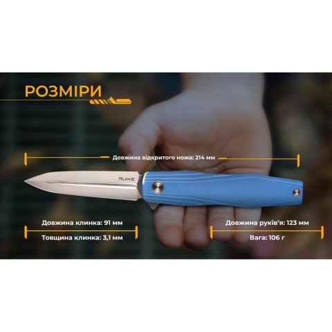 Ніж складаний туристичний Ruike P188-E, (9.1 см) D2 / G10 синій