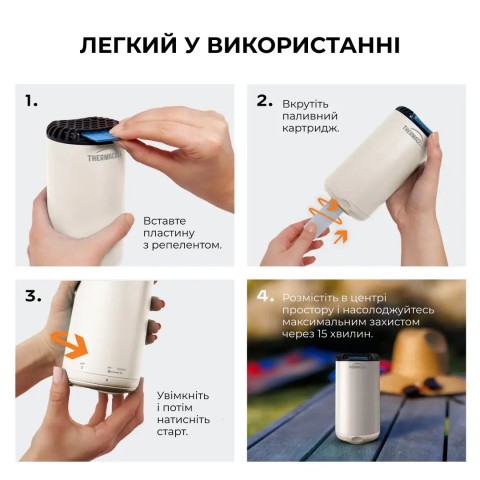 Пристрій від комарів Thermacell Patio Shield Mosquito Repeller MR-PS Linen
