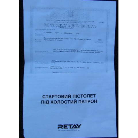 Стартовый пистолет Retay Baron HK бу