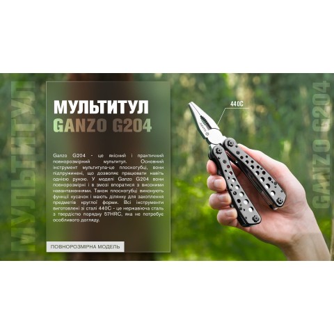 Мультитул Multi Tool Ganzo G204