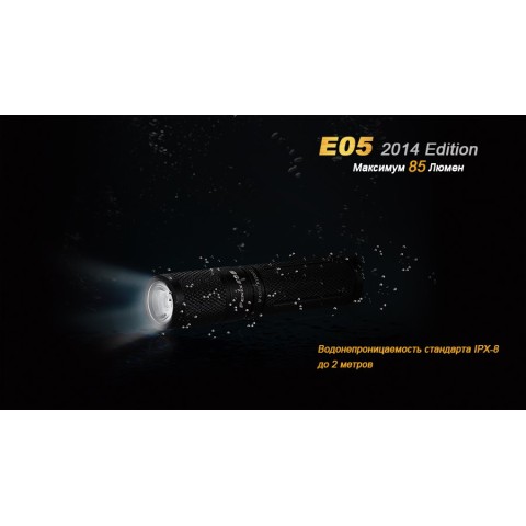 Ліхтар ручний Fenix E05 XP-E2 R3 фіолет оновлений