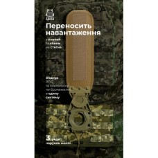 Система розвантаження та розподілу ваги Marom Dolphin (3 ряди моллі | ММ14 “Піксель”) ТМ Балістика